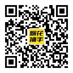 翰林镇扫码了解加特林等烟花爆竹报价行情